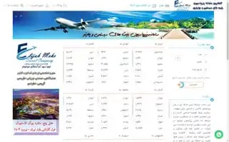 Elijahtravel.ir Screenshot 2024-04-24 06:18:24