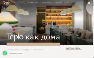 Teplo-hotel.ru Screenshot 2024-04-16 09:49:13