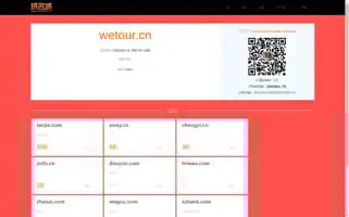 Wetour.cn Screenshot 2024-04-17 15:28:20