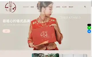 Weddingplan.com.tw Screenshot 2024-05-21 10:06:38