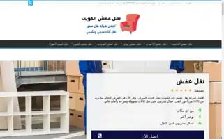 Naklafsh.co Screenshot 2024-06-13 01:27:22