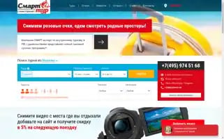 Smart-travel.ru Screenshot 2024-04-15 21:52:56
