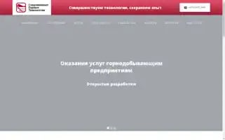 S-g-t.ru Screenshot 2024-06-27 09:42:12