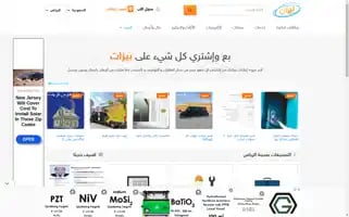 Bezaat.com Screenshot 2024-06-13 01:31:04