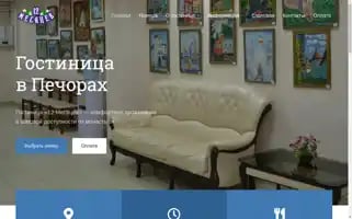 Pechoryhotel.ru Screenshot 2024-04-26 08:24:53