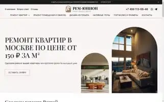 Remurem.ru Screenshot 2024-05-21 04:32:03