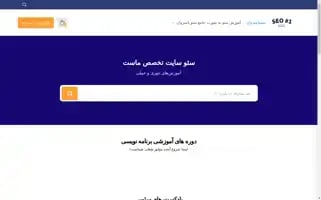 Seonumber1.ir Screenshot 2024-05-22 09:59:33