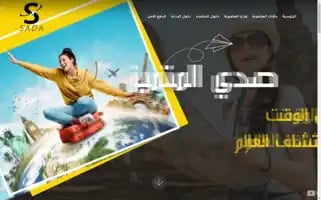 Sadatravel.com Screenshot 2024-04-27 00:23:53