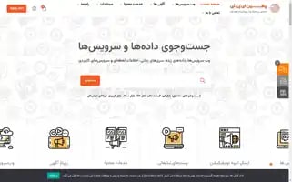 Persianapi.com Screenshot 2024-07-05 16:14:31