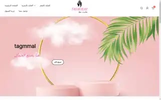 Tagmmal.com Screenshot 2024-05-26 01:55:57