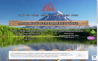 Kamchatdreamtour.ru Screenshot 2024-04-23 15:35:22