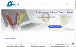 Wsgarant.ru Screenshot 2024-06-14 23:29:46