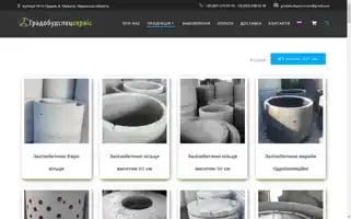 Gradobudspezservice.com.ua Screenshot 2024-05-20 16:02:21