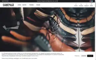 Shoepair.gr Screenshot 2024-05-20 15:44:17