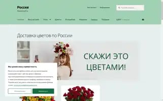 Flowerschief.ru Screenshot 2024-06-19 04:34:05
