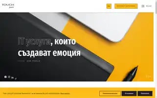 Touchpoint.bg Screenshot 2024-06-26 16:32:06