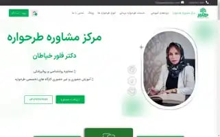 Clinictarhvareh.com Screenshot 2024-05-26 18:26:41