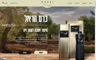 Hareloliveoil.co.il Screenshot 2024-05-19 04:05:44