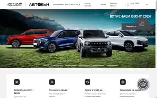 Avtoban-jetour.ru Screenshot 2024-04-15 00:37:06