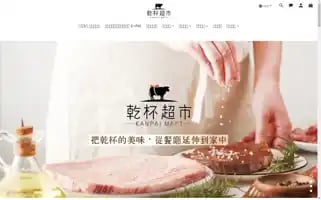Kanpai-mart.com.tw Screenshot 2024-07-04 18:19:53