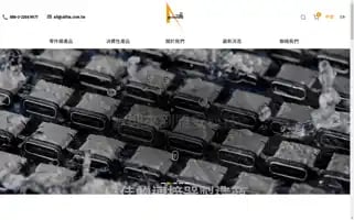 Aiitw.com.tw Screenshot 2024-07-05 11:55:08