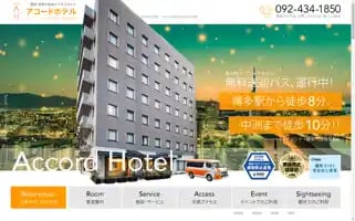 Accord-hotel.co.jp Screenshot 2024-04-26 22:16:08