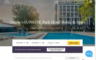 Sunrise-anapa-hotel.ru Screenshot 2024-04-18 17:54:21