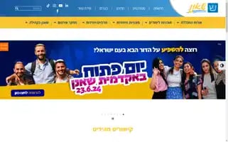 Shaanan.ac.il Screenshot 2024-06-12 14:25:06