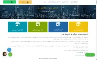 Ir-pos.com Screenshot 2024-05-18 23:22:01