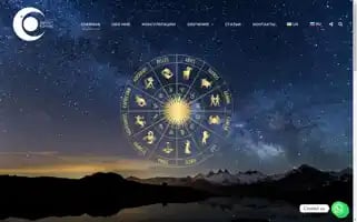 Astra-karma.com Screenshot 2024-05-18 11:12:49