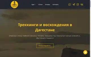 Thtravel.ru Screenshot 2024-04-18 04:54:52