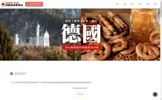 Germany-travel.tw Screenshot 2024-04-17 14:13:43