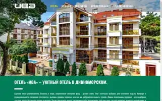 Iva-hotel.ru Screenshot 2024-04-25 14:09:29