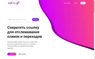 Zu2.ru Screenshot 2024-05-18 10:22:14