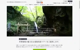 Tama-travel.com Screenshot 2024-04-15 21:33:43