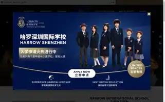 Harrowshenzhen.cn Screenshot 2024-07-03 09:23:21