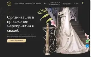 Mgtorzhestv.ru Screenshot 2024-05-27 01:36:55