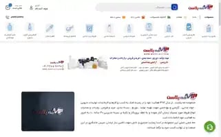 Mahplast.com Screenshot 2024-05-25 13:17:47