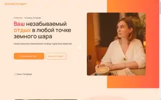 Grosheva-touragent.ru Screenshot 2024-04-19 12:43:47