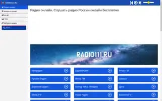Radio111.ru Screenshot 2024-05-13 14:59:25