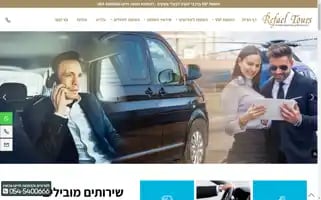 Refaeltours.co.il Screenshot 2024-04-22 13:19:11