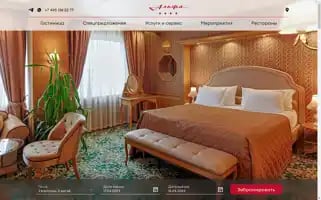 Alfa-hotel.ru Screenshot 2024-04-17 13:38:13