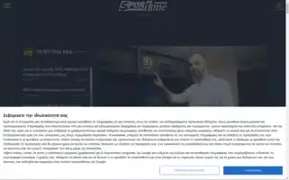 Sportime.gr Screenshot 2024-07-03 13:34:05