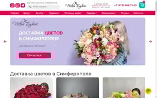 Dostavka-cvetov-simferopol.ru Screenshot 2024-05-28 08:35:59
