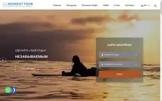 Moment-tour.com Screenshot 2024-04-14 21:47:27