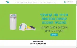 Carroself.co.il Screenshot 2024-05-21 21:38:25