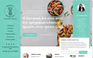 Despoinashealthytips.gr Screenshot 2024-05-28 03:02:30