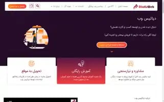 Diatisweb.com Screenshot 2024-06-26 09:58:48