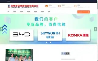 Xhtxy-solderwire.com Screenshot 2024-07-09 01:44:07