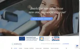 Komvosgroup.gr Screenshot 2024-06-17 00:40:37